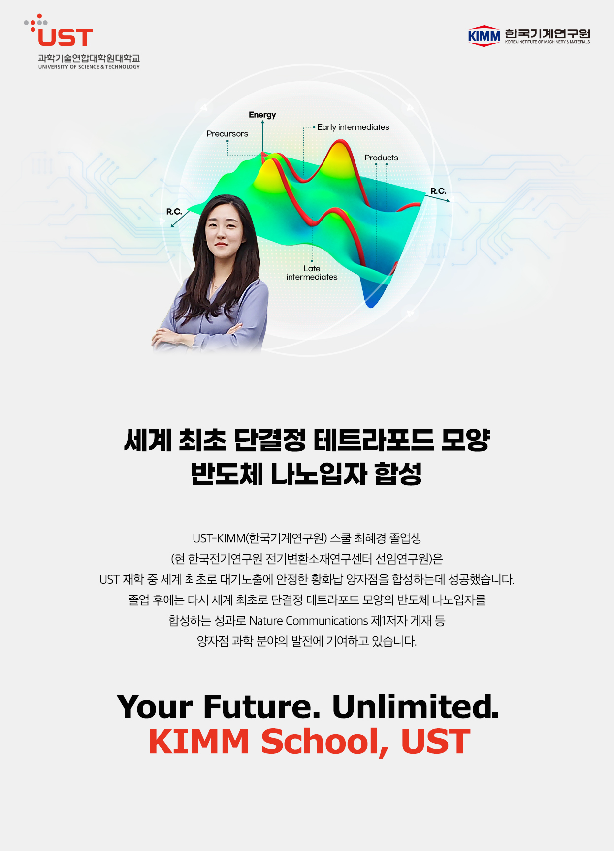 한국기계연구원 캠퍼스 포스터로 자세한내용은 하단에 위치해있습니다.