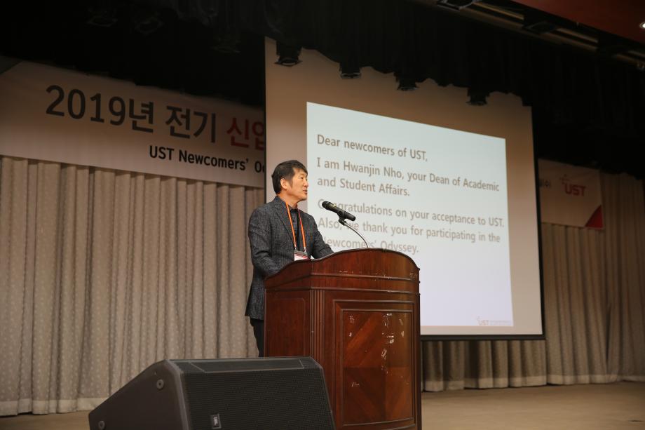 2019년 UST 전기 신입생 예비교육 실시 이미지