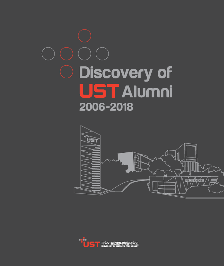 Discovery of UST Alumni 2006-2018 이미지