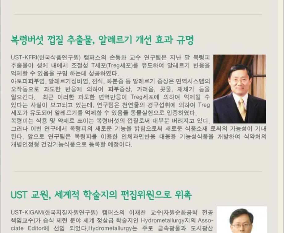 Newsletter February. 2014 이미지