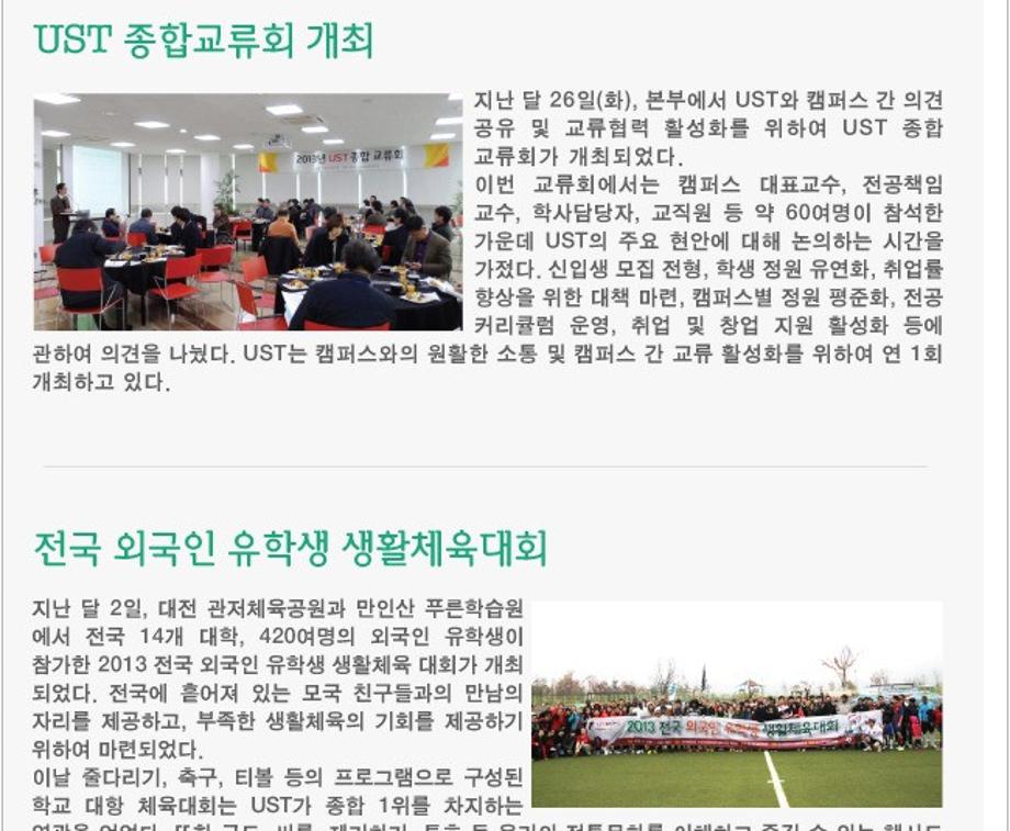 Newsletter December.2013 이미지