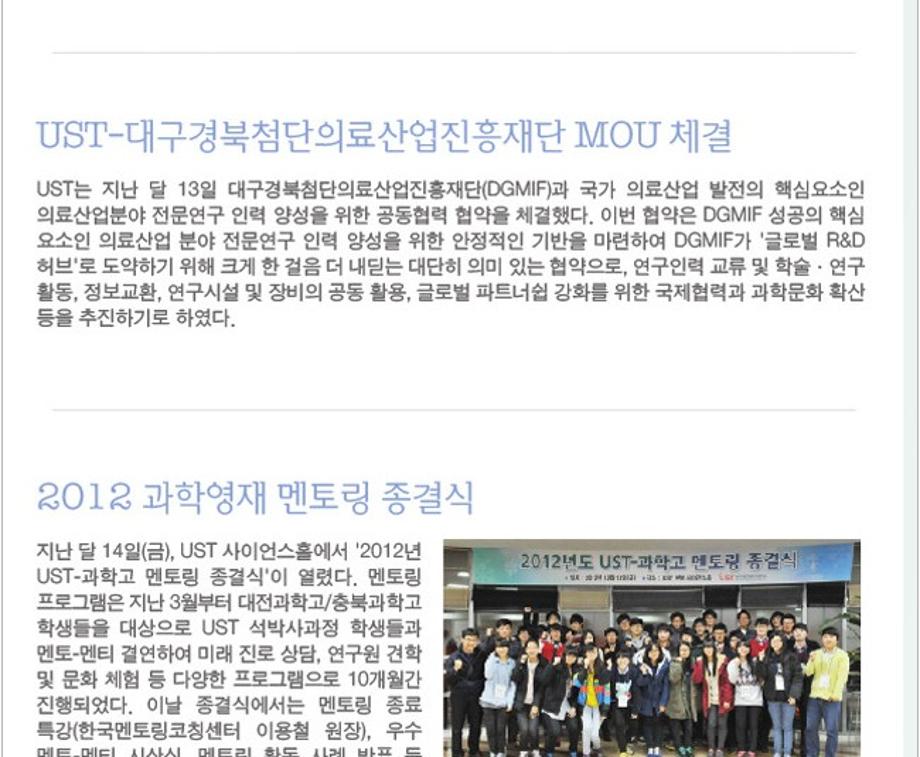 Newsletter January.2013 이미지