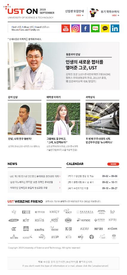 Newsletter. September. 2019 이미지