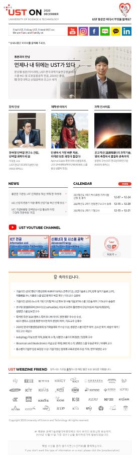 Newsletter. December. 2020 이미지