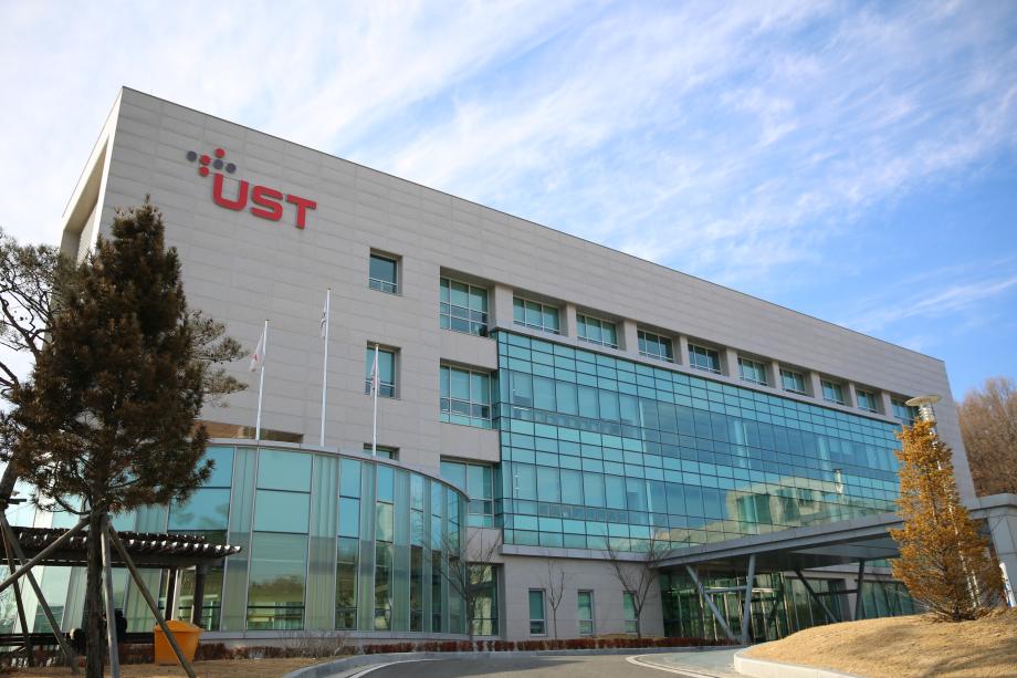 UST, 한국교원대와 AI융합교육 역량강화를 위한 교류협약 체결 이미지