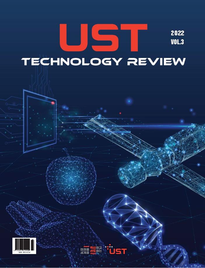 UST, Technology Review(Vol.3) 발간 이미지