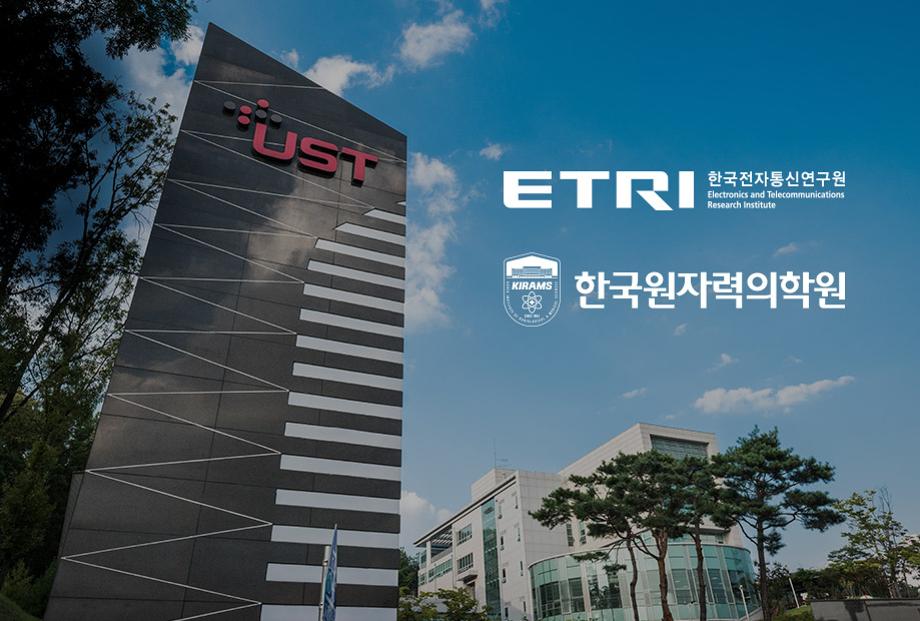 UST 학생에서 출연연 연구원으로! 이미지