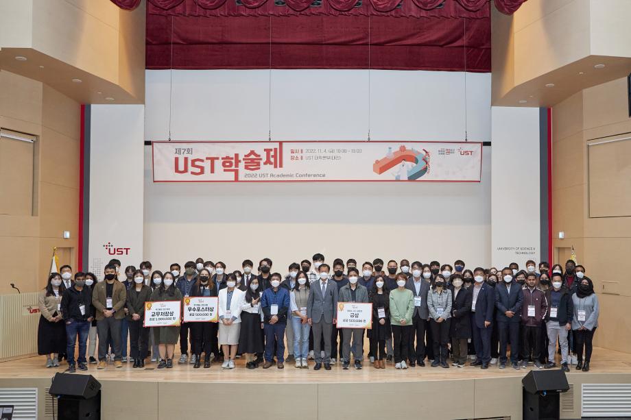 32개 UST캠퍼스 간 교류와 화합의 현장,‘제7회 UST학술제’를 다녀오다 이미지