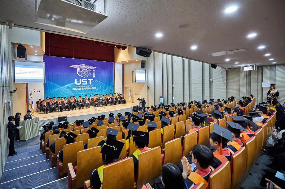 과학기술 미래 인재들의 새 출발, 'UST 2025년 전기 학위수여식' 현장 스케치 이미지