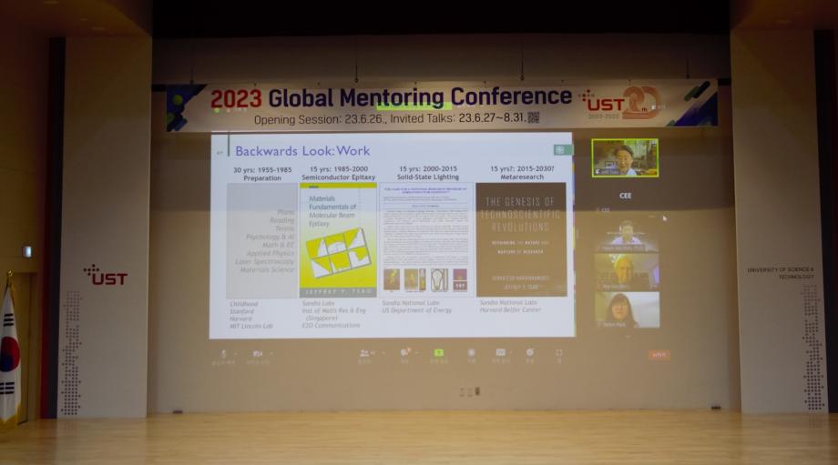 전세계 과학기술 석학들이 학생 멘토로... UST 2023 글로벌 멘토링 컨퍼런스 개최 이미지