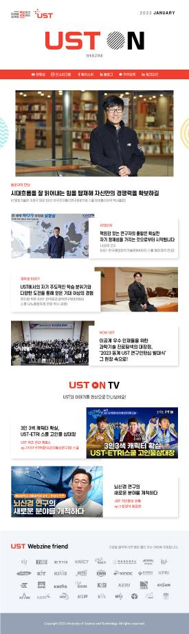 Newsletter. January. 2023 이미지