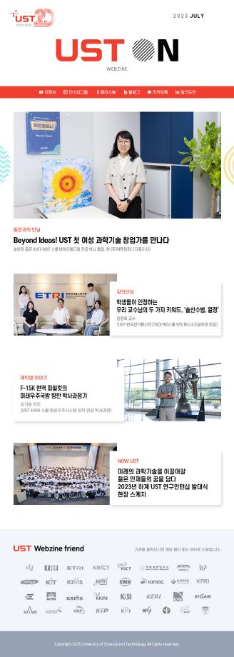 Newsletter. July. 2023 이미지