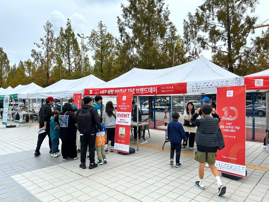 설립 20주년 기념 UST 브랜드데이 (1) 이미지